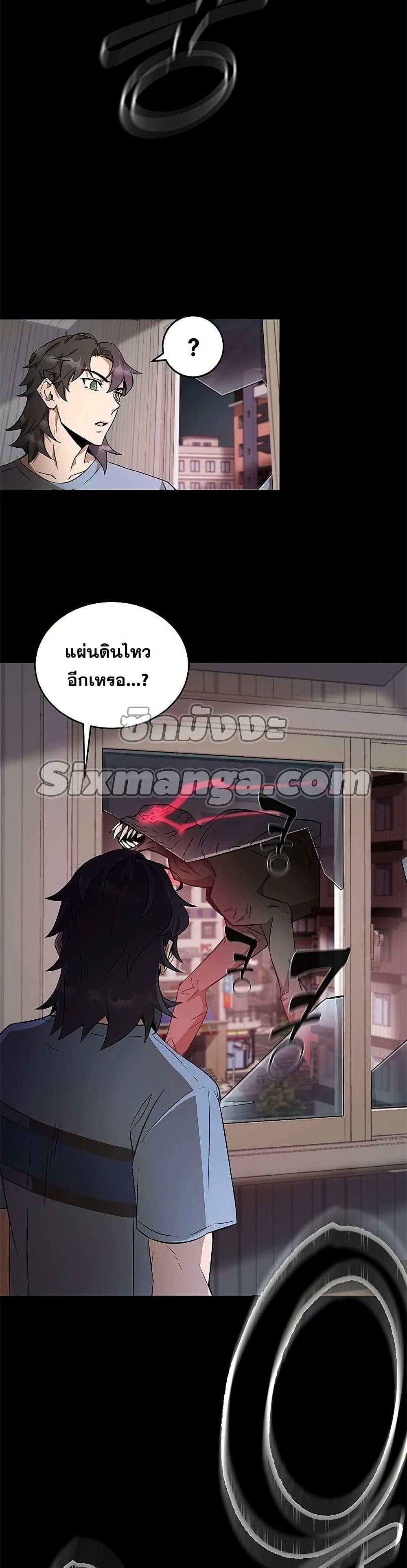 Drug Devourer page 6
