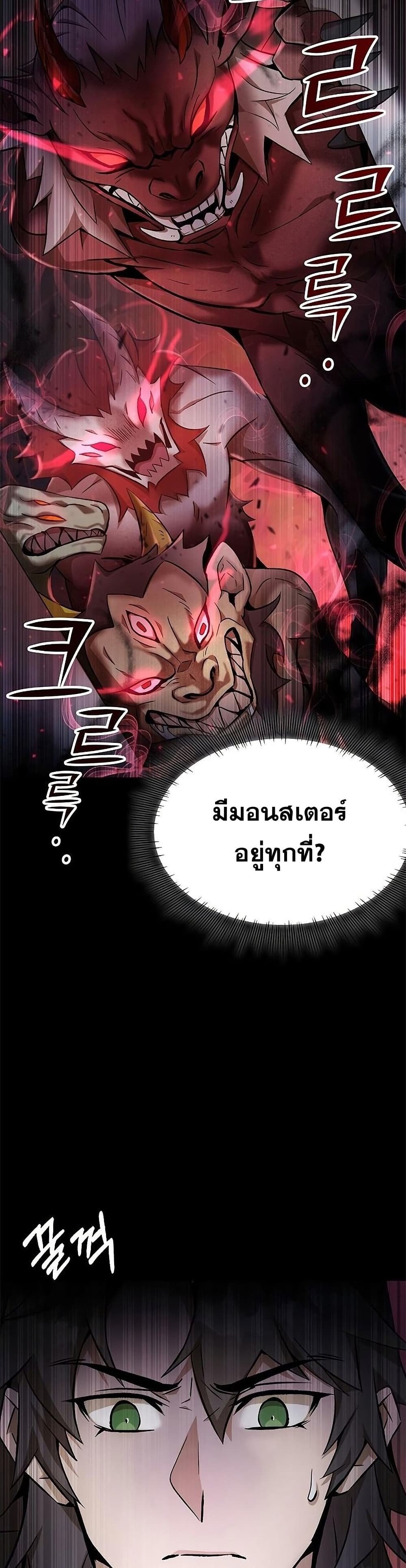Drug Devourer page 9