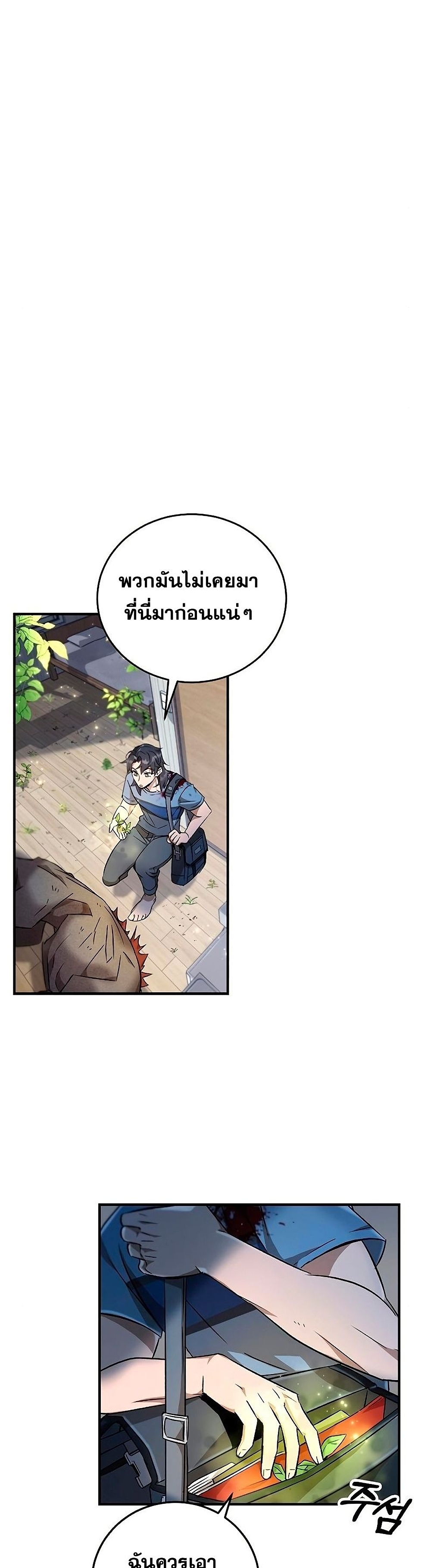 Drug Devourer page 6