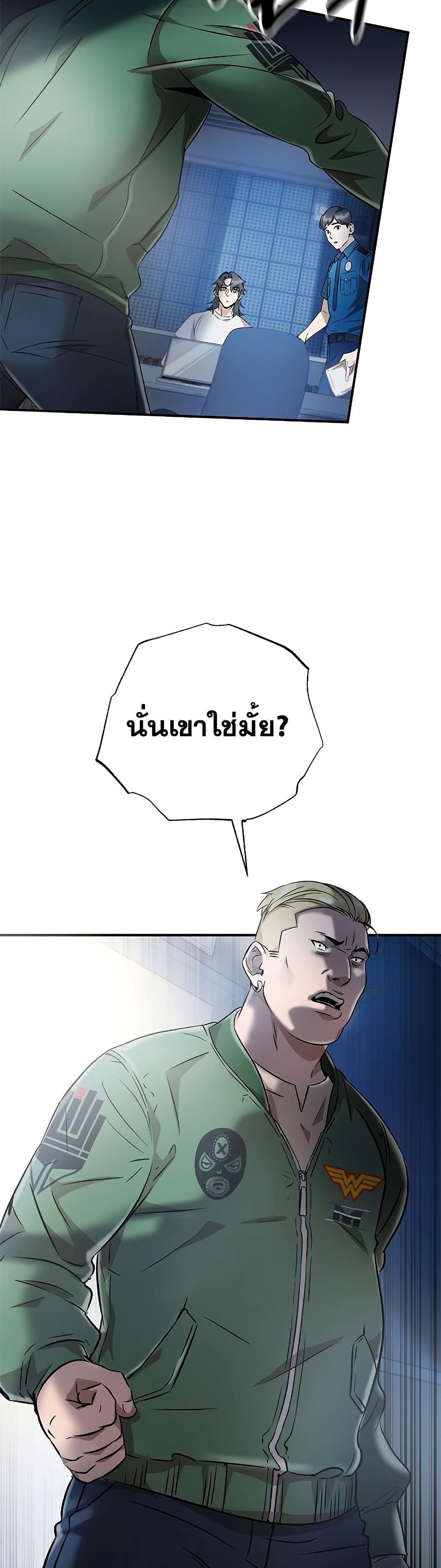 Drug Devourer page 5
