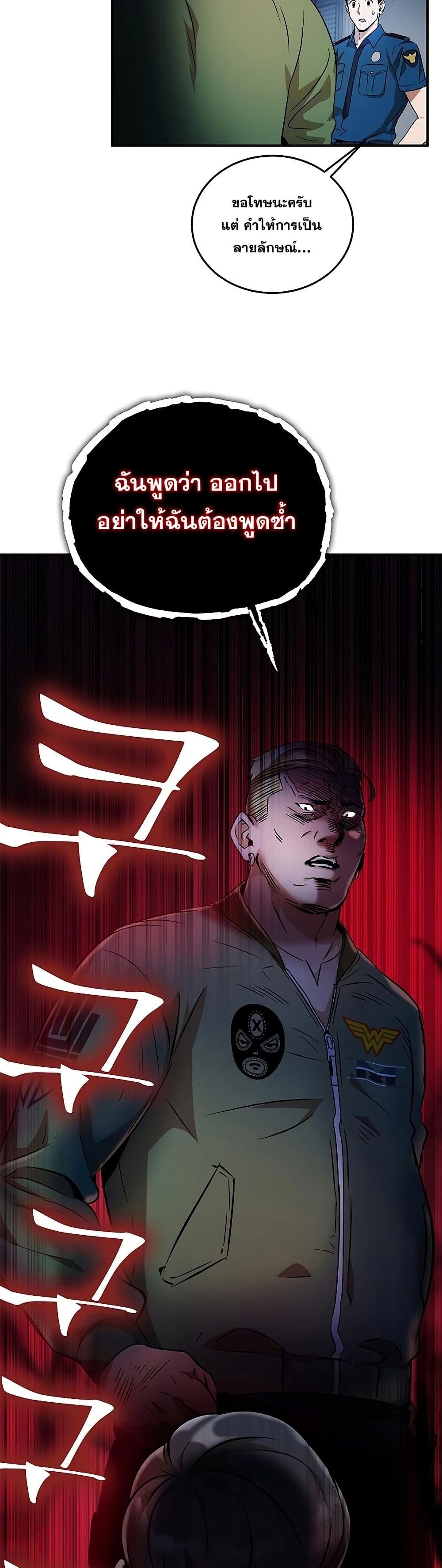 Drug Devourer page 7