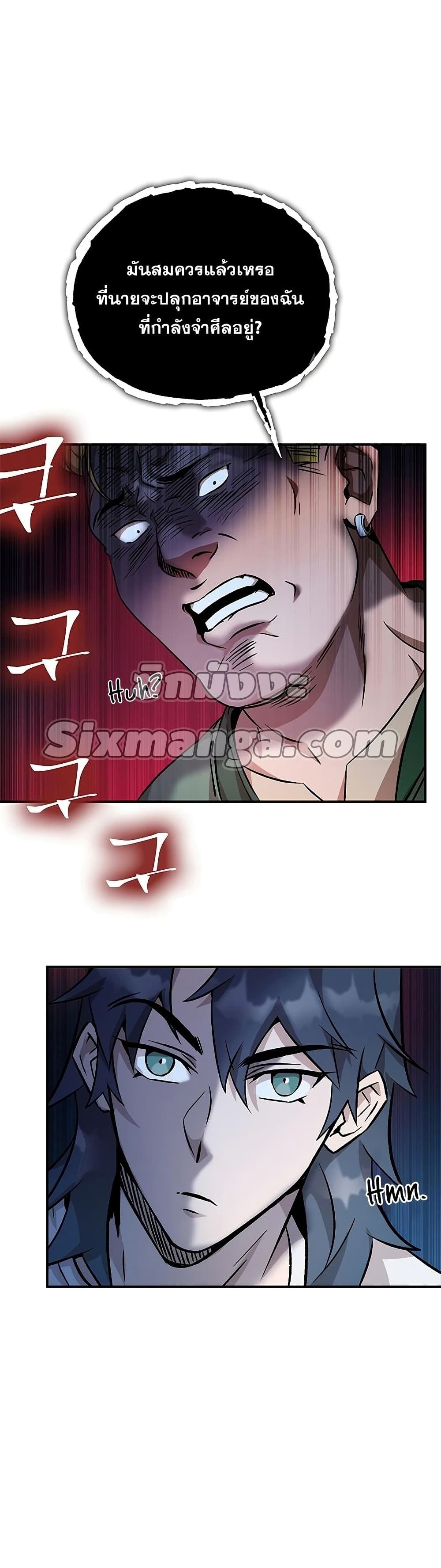 Drug Devourer page 9
