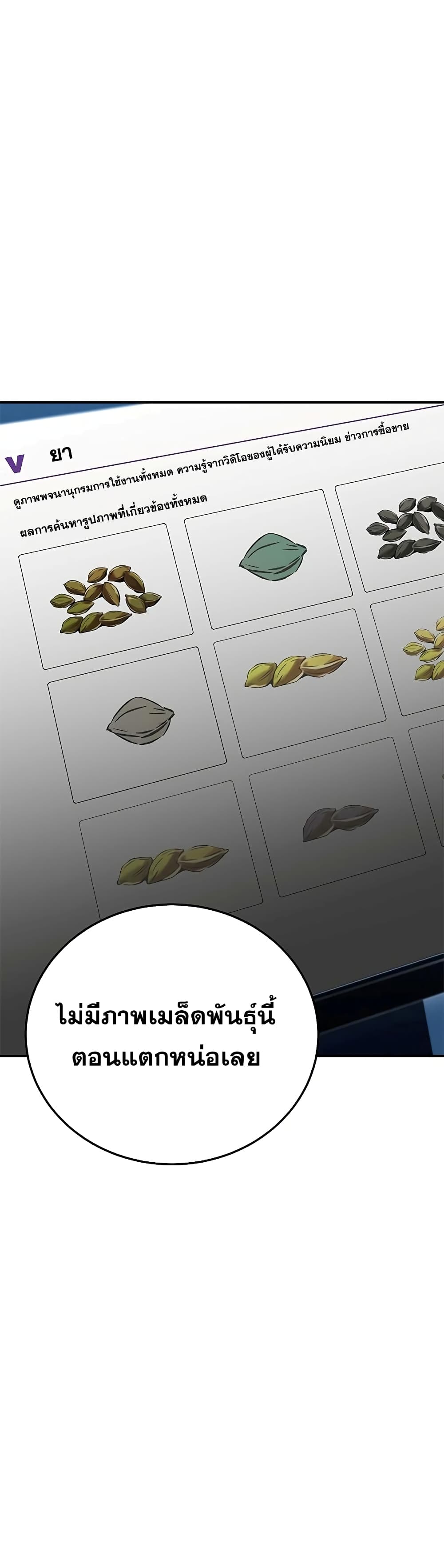 Drug Devourer page 5