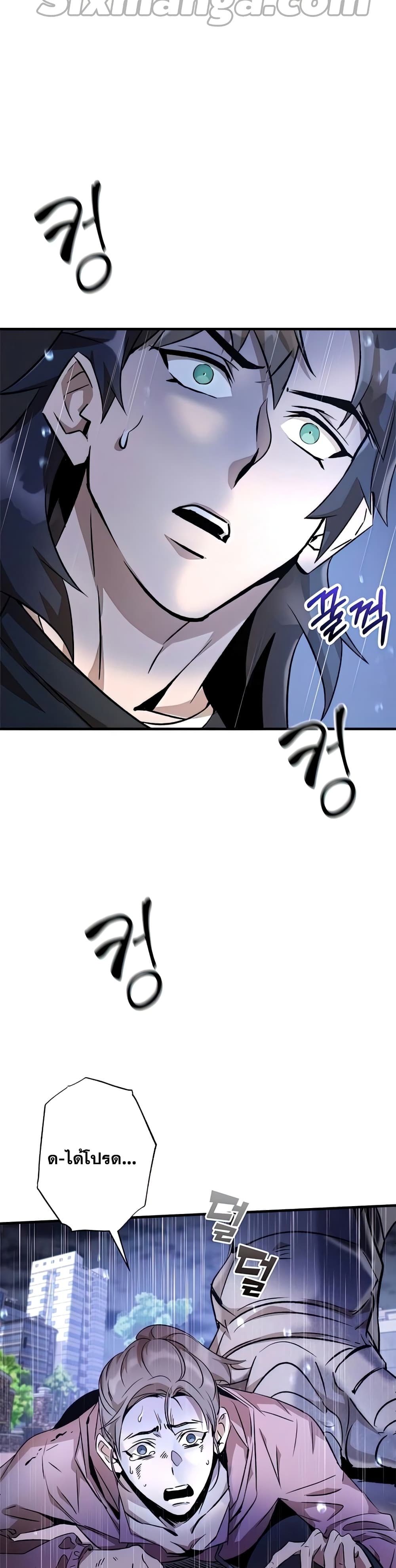 Drug Devourer page 4