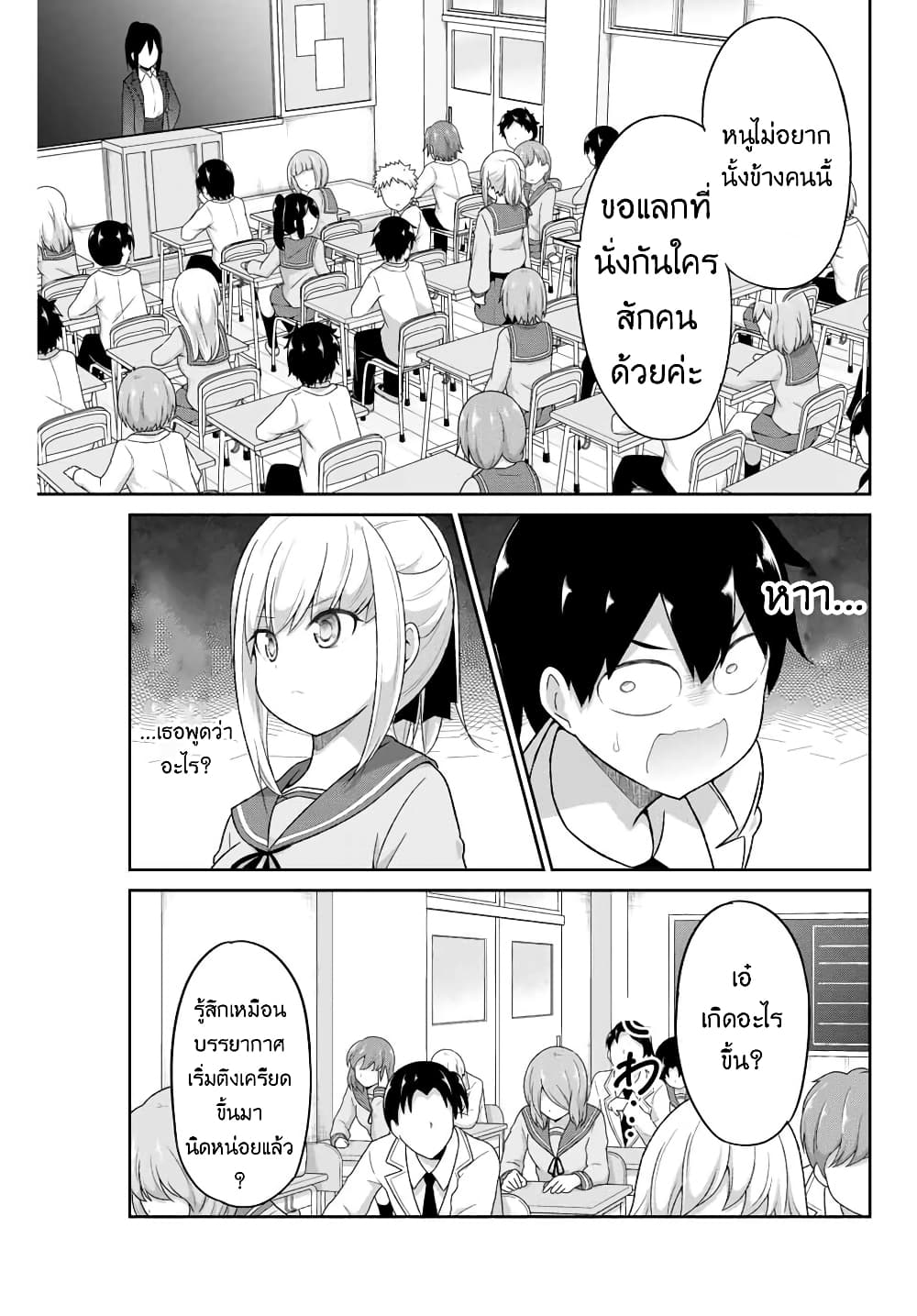 Dual Na Kanojo No Taoshikata page 1