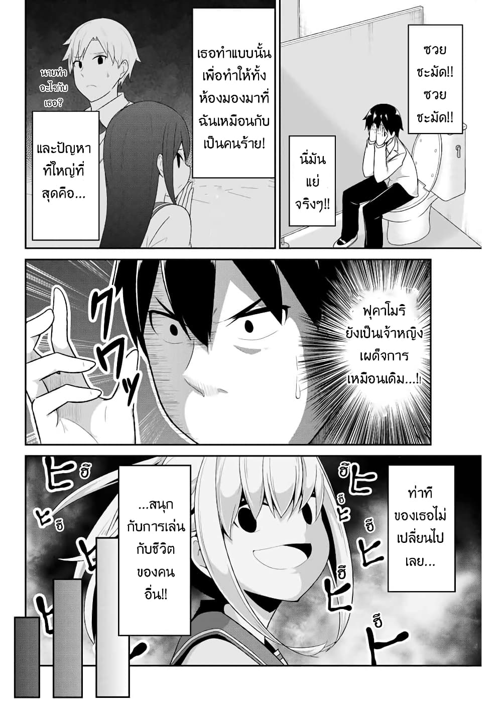 Dual Na Kanojo No Taoshikata page 4