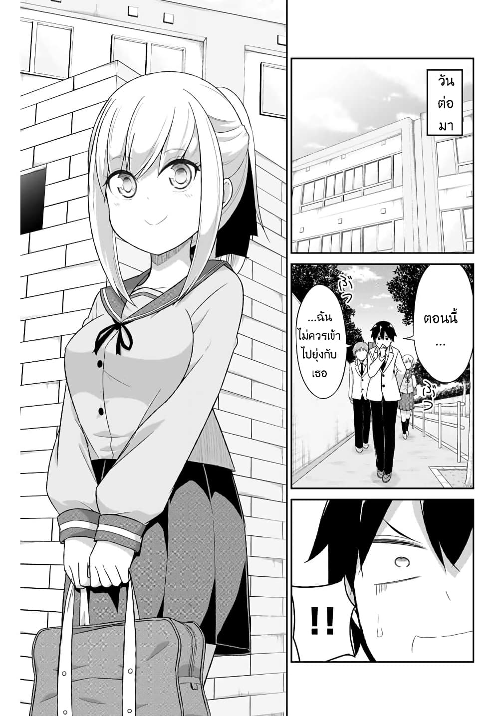 Dual Na Kanojo No Taoshikata page 5