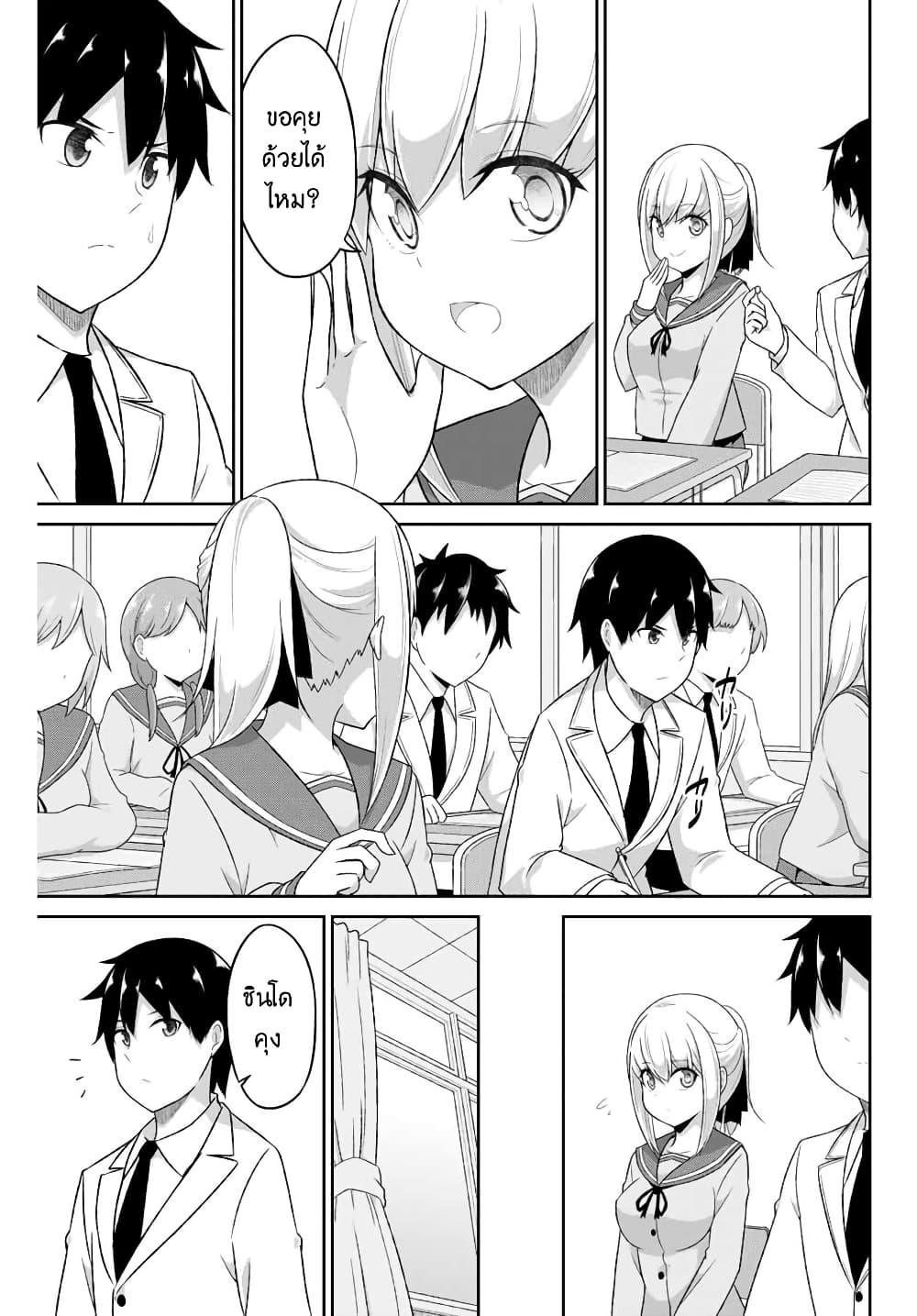 Dual Na Kanojo No Taoshikata page 9