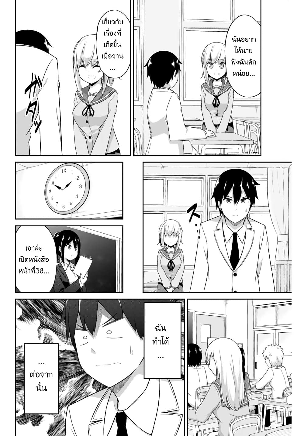 Dual Na Kanojo No Taoshikata page 10