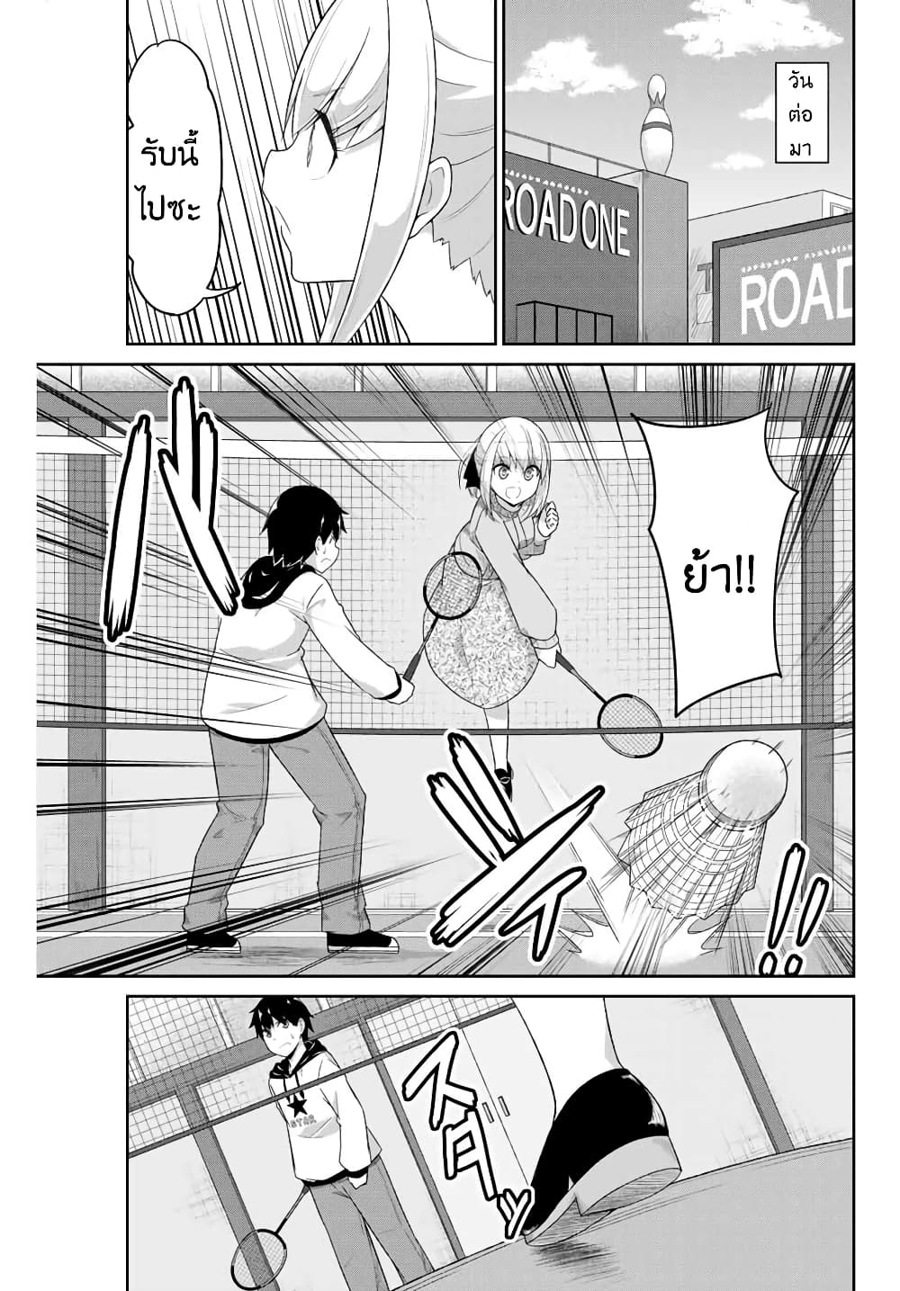 Dual Na Kanojo No Taoshikata page 3