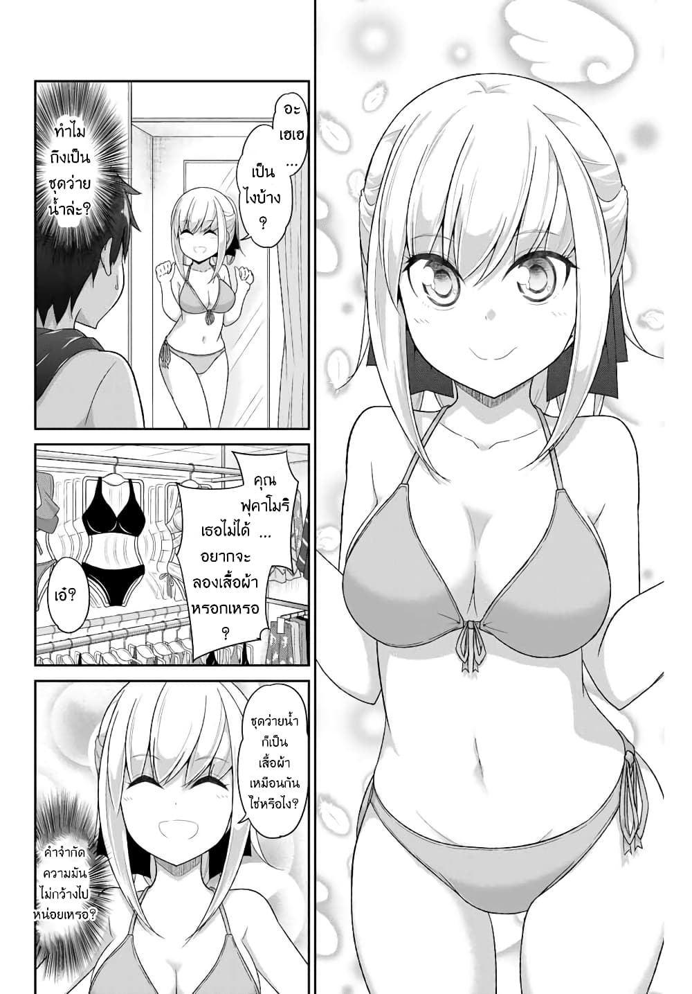 Dual Na Kanojo No Taoshikata page 8