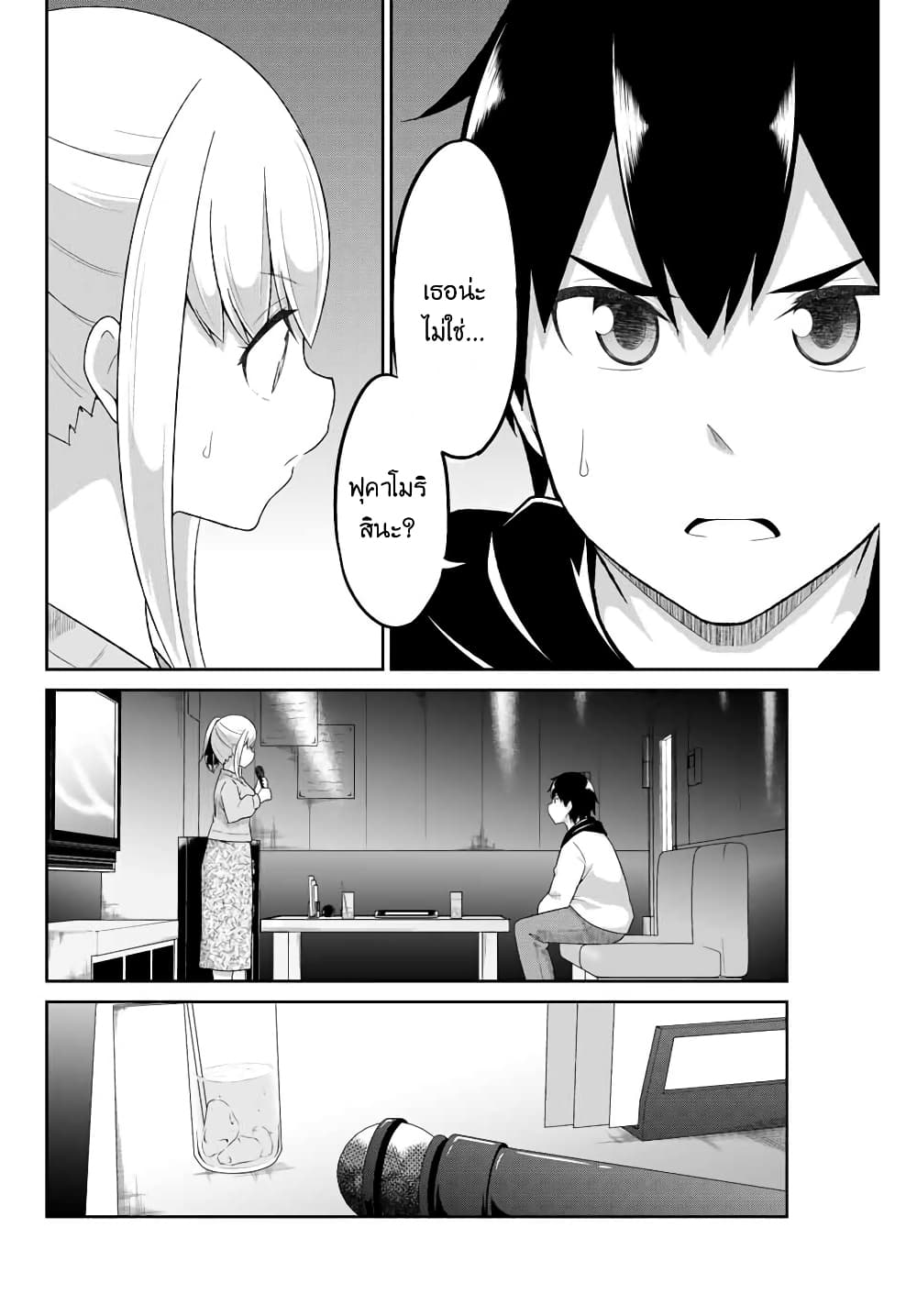 Dual Na Kanojo No Taoshikata page 2