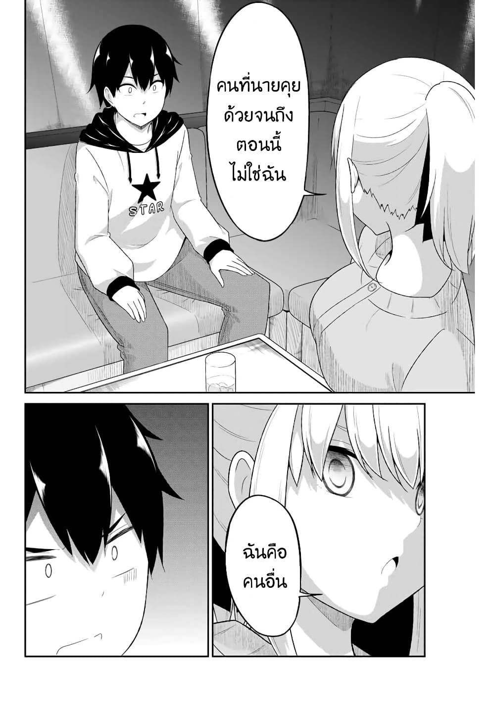 Dual Na Kanojo No Taoshikata page 4