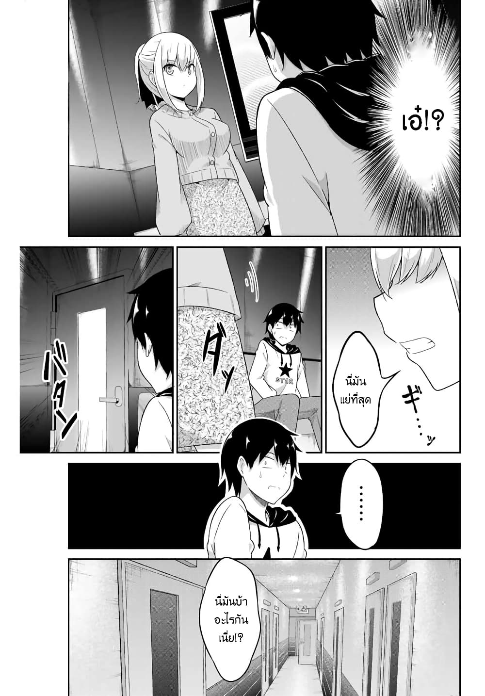 Dual Na Kanojo No Taoshikata page 5