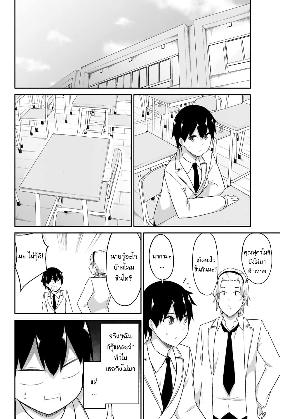 Dual Na Kanojo No Taoshikata page 6