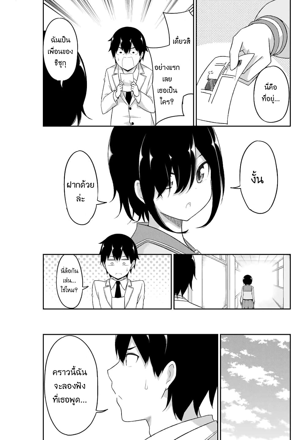 Dual Na Kanojo No Taoshikata page 9