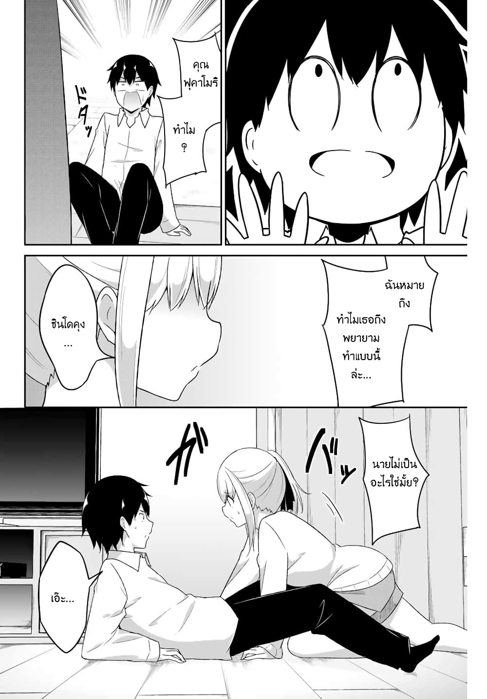 Dual Na Kanojo No Taoshikata page 4