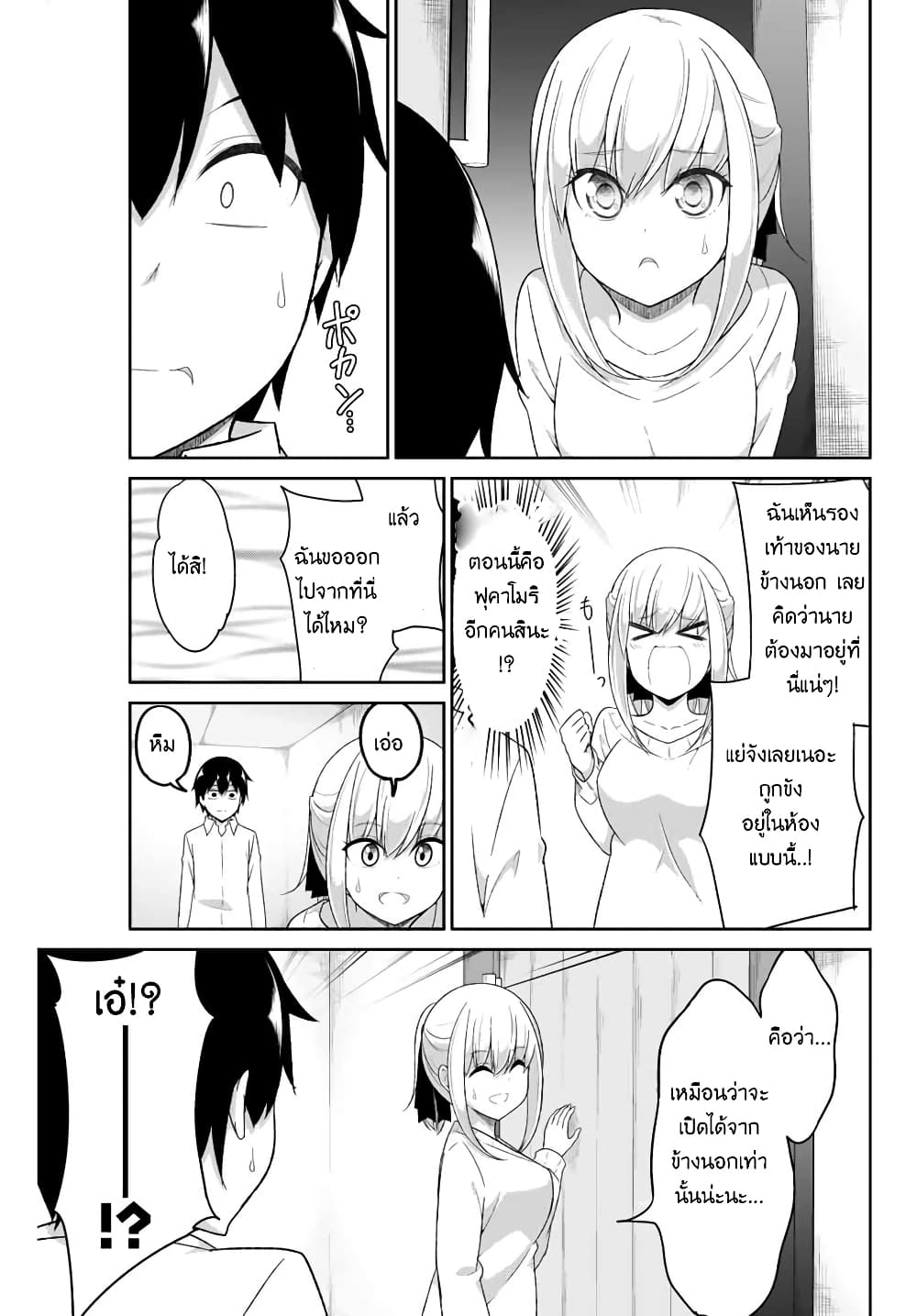 Dual Na Kanojo No Taoshikata page 5