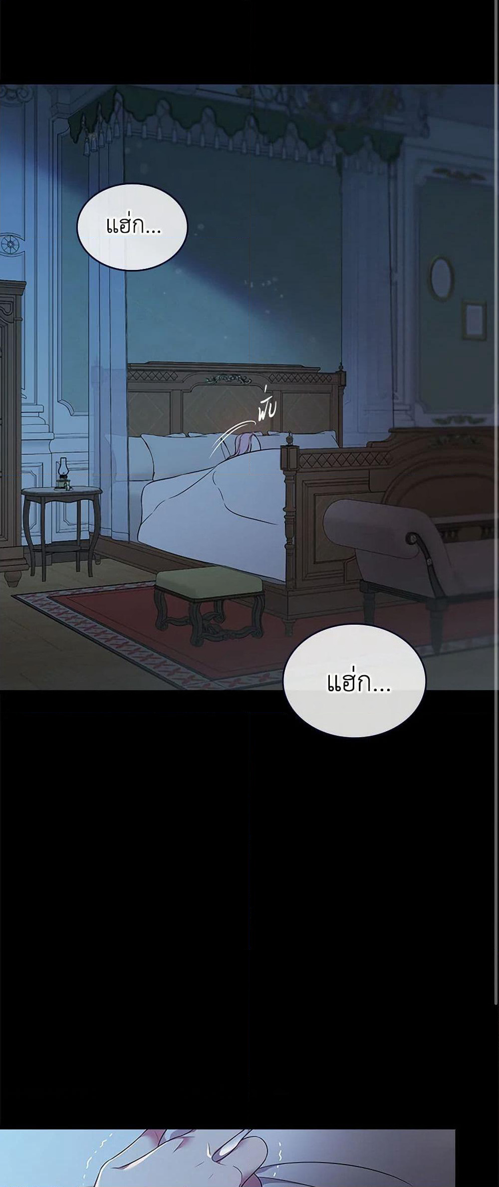 Duchess in the Glass House page 3
