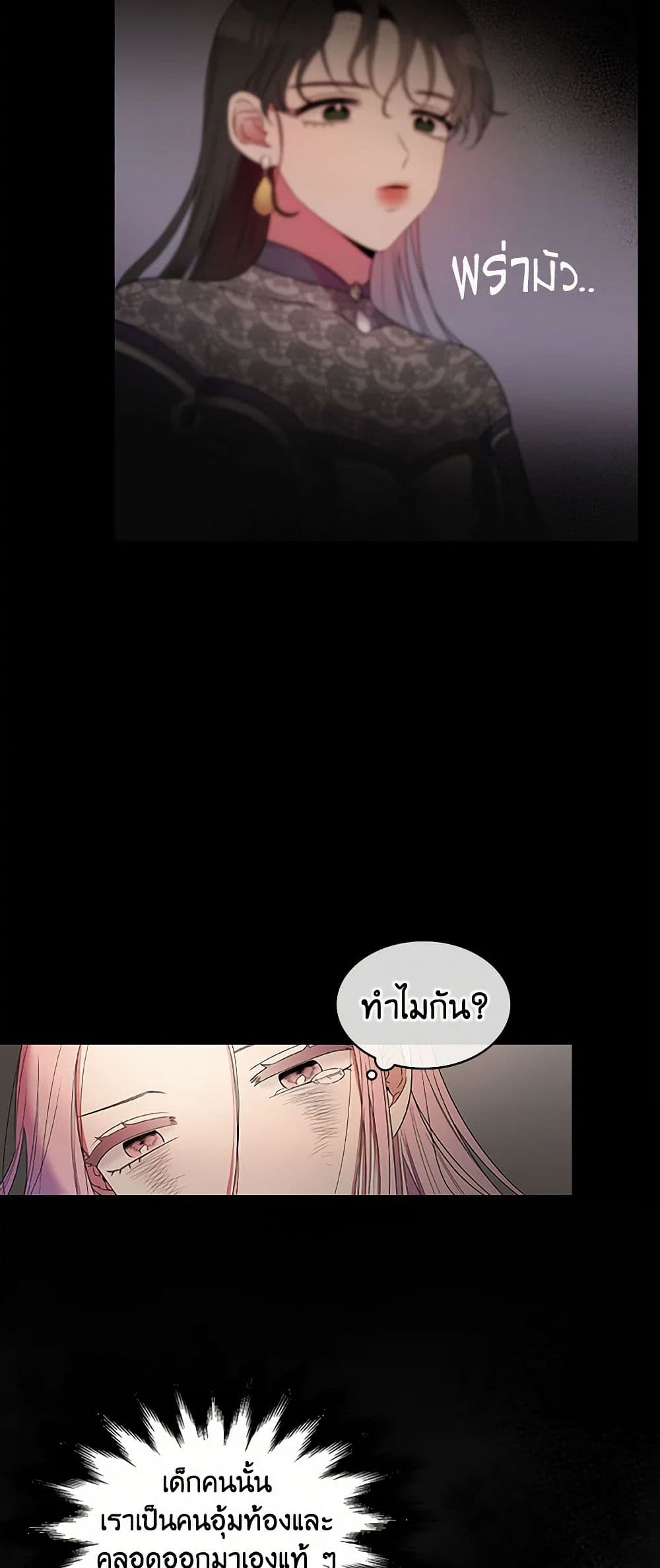 Duchess in the Glass House page 7