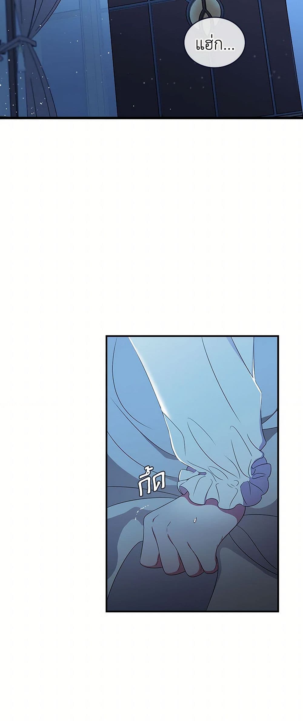 Duchess in the Glass House page 11