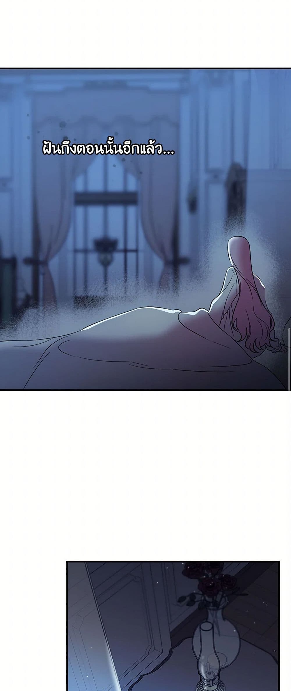 Duchess in the Glass House page 12