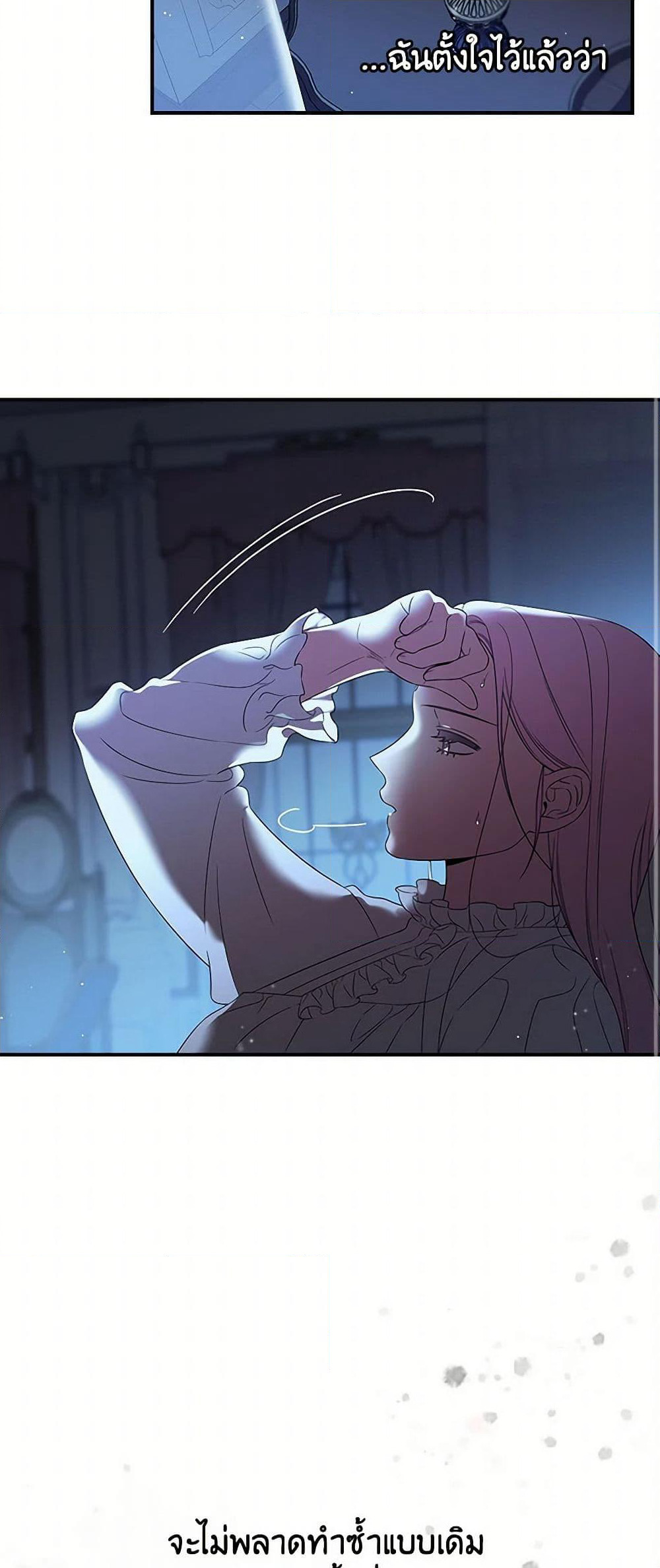 Duchess in the Glass House page 13