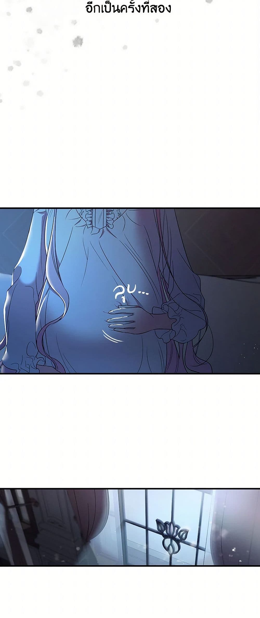 Duchess in the Glass House page 14