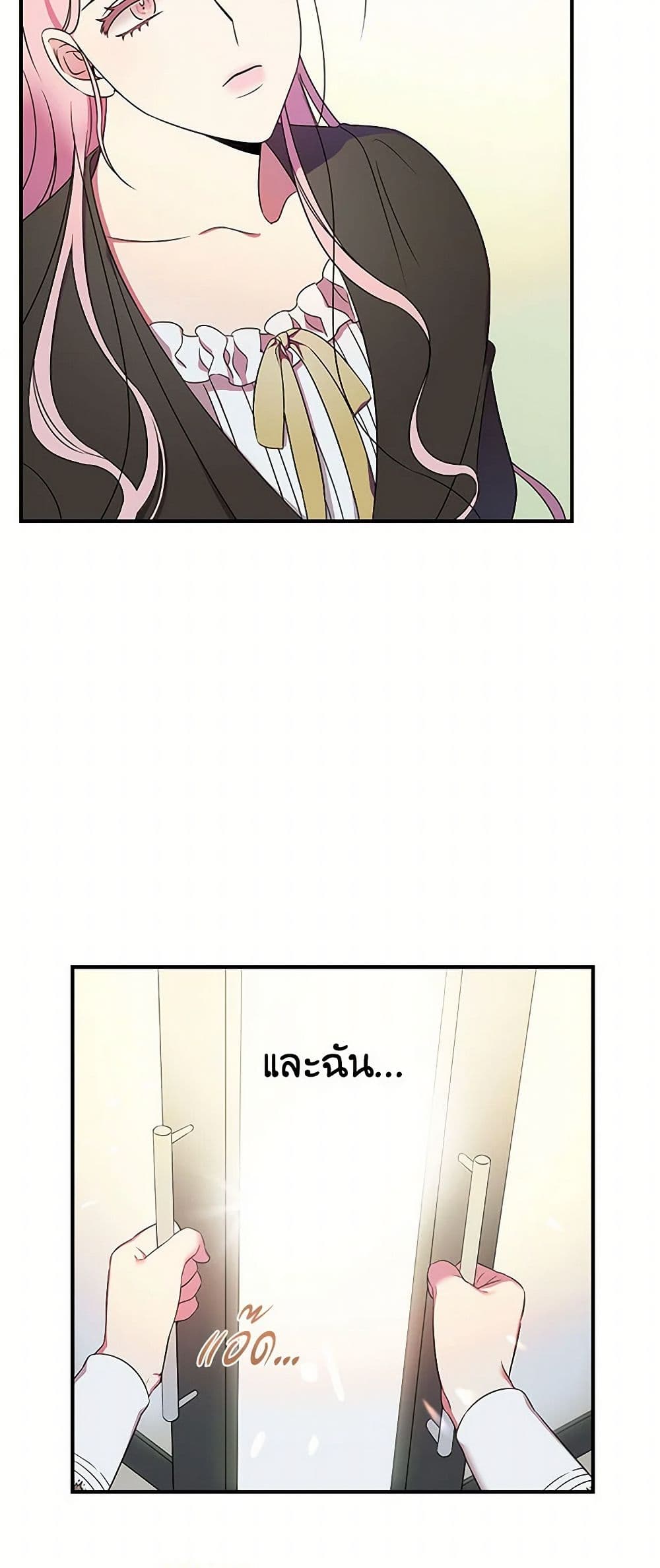 Duchess in the Glass House page 18