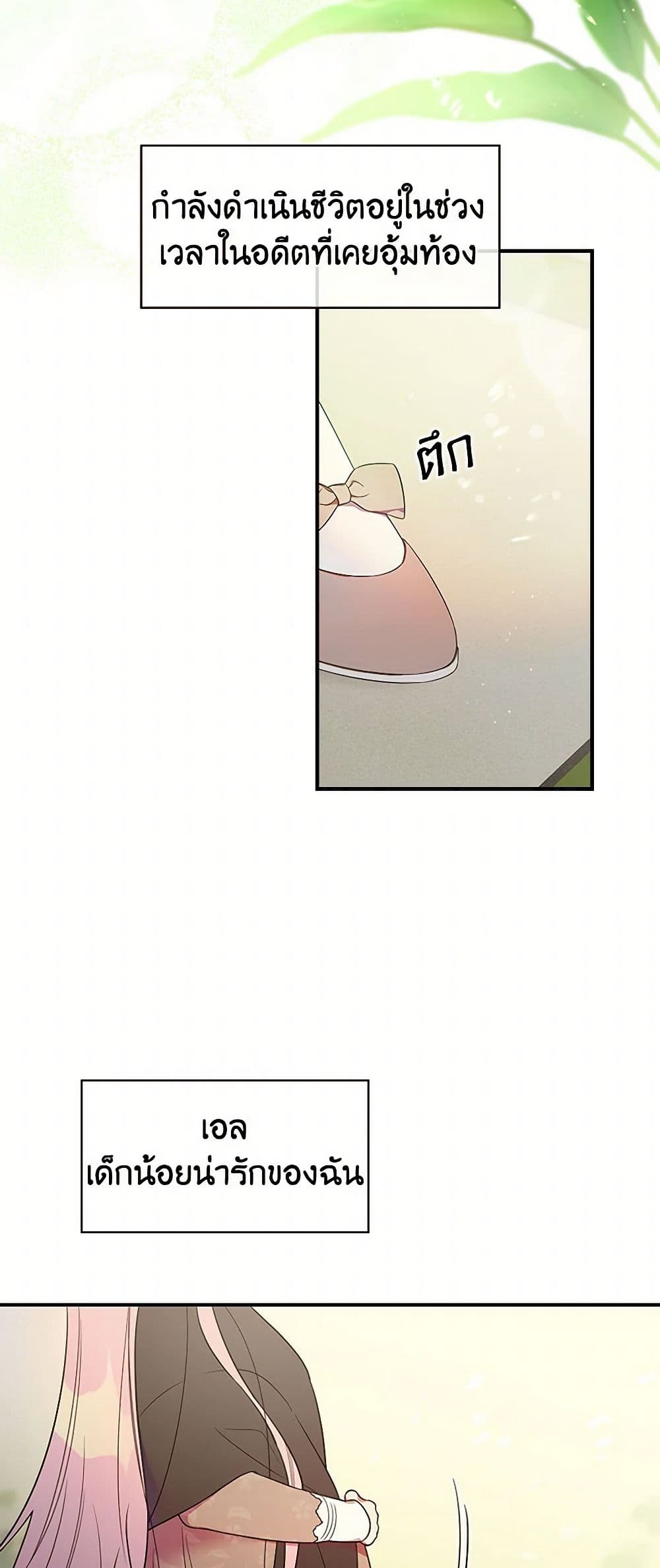 Duchess in the Glass House page 20