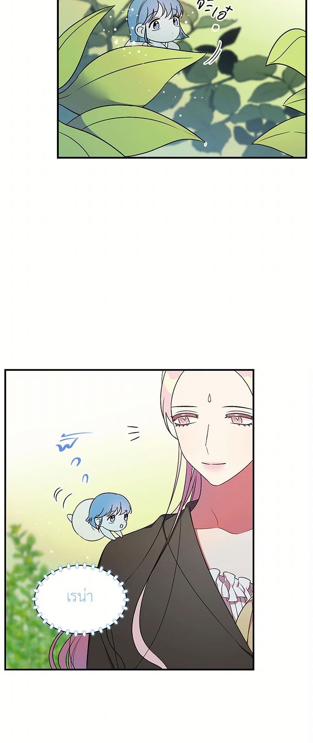 Duchess in the Glass House page 22