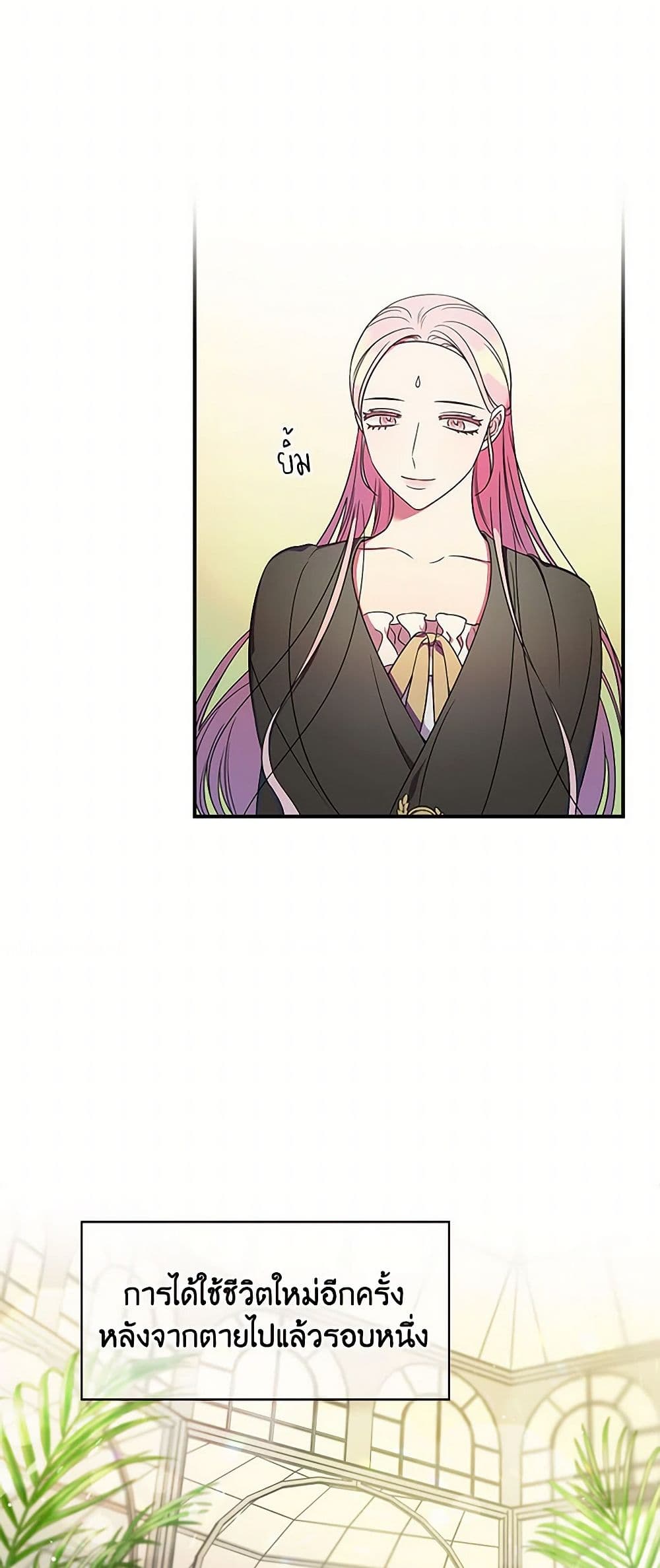 Duchess in the Glass House page 25