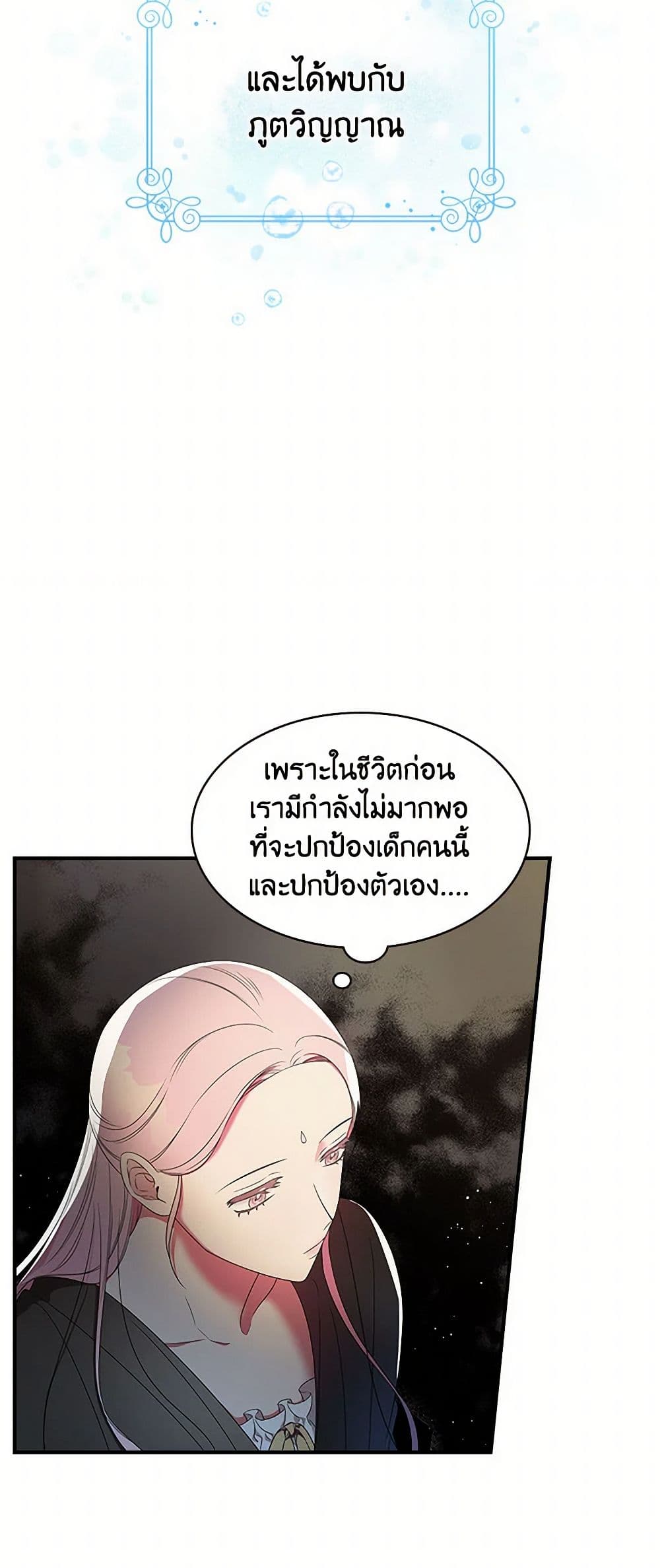 Duchess in the Glass House page 27