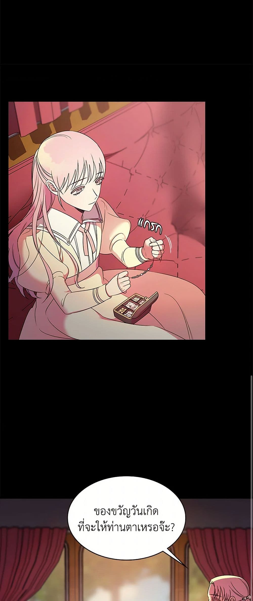 Duchess in the Glass House page 32
