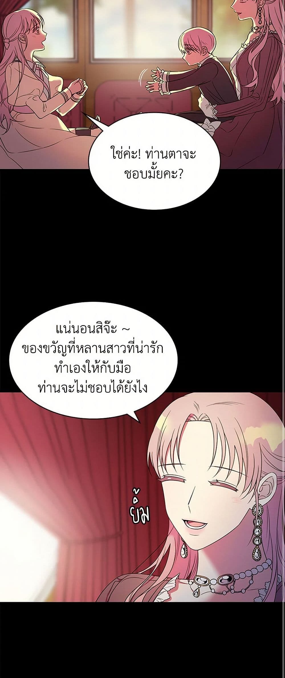 Duchess in the Glass House page 33