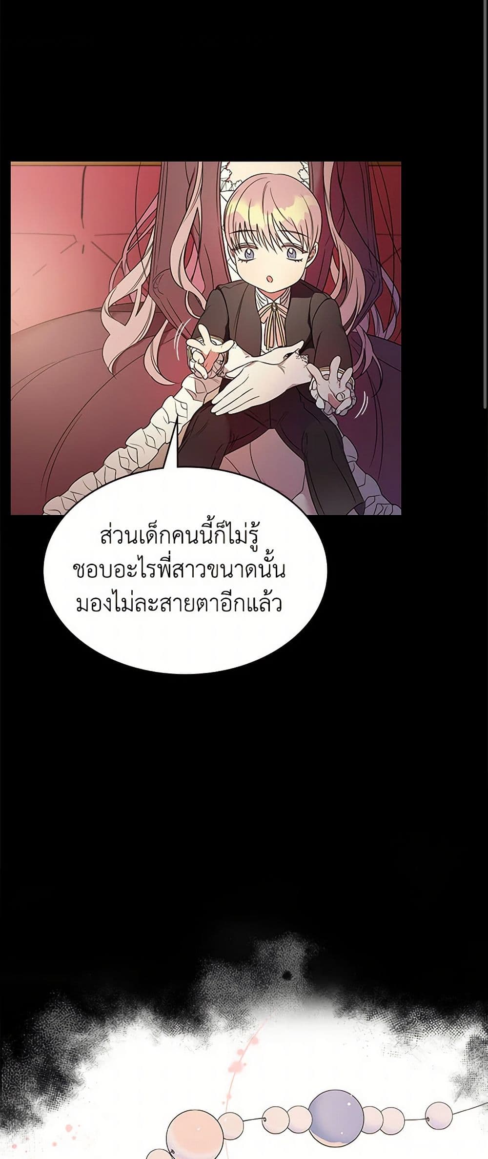 Duchess in the Glass House page 34