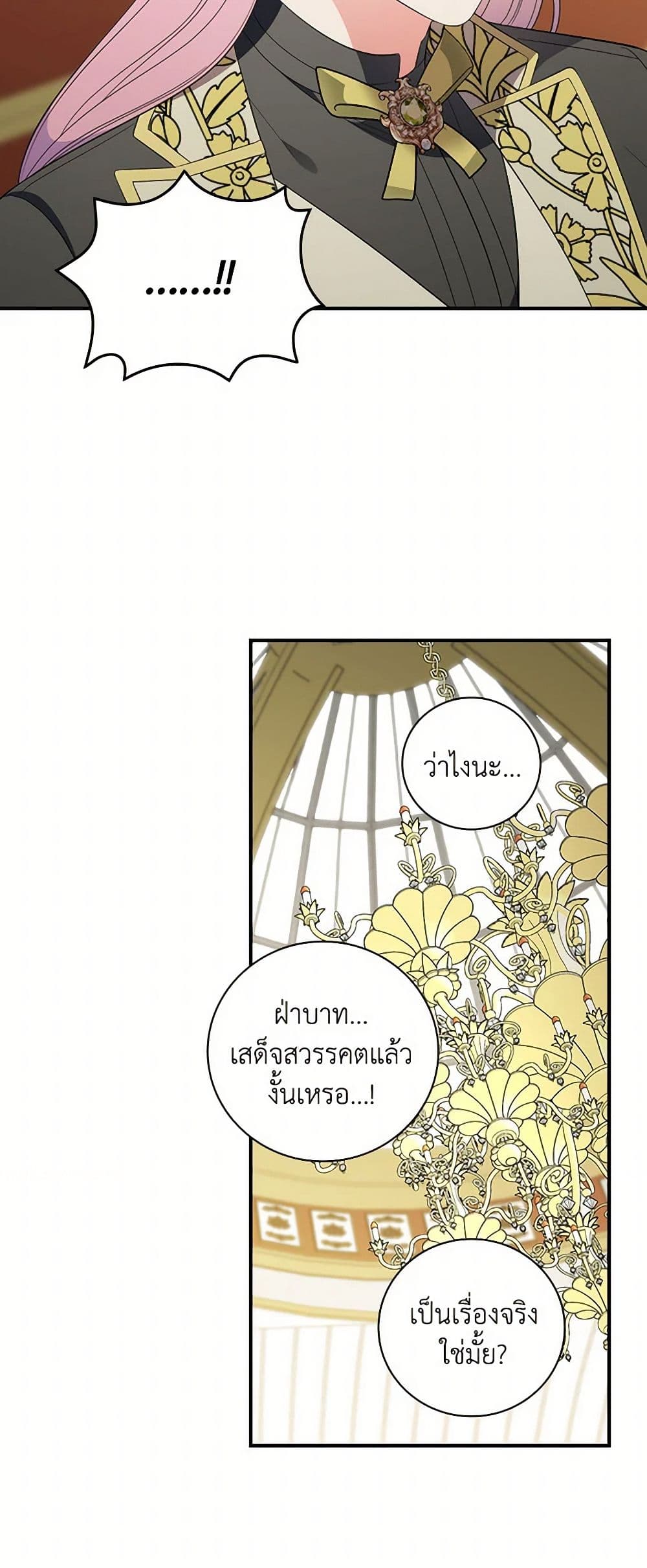 Duchess in the Glass House page 5