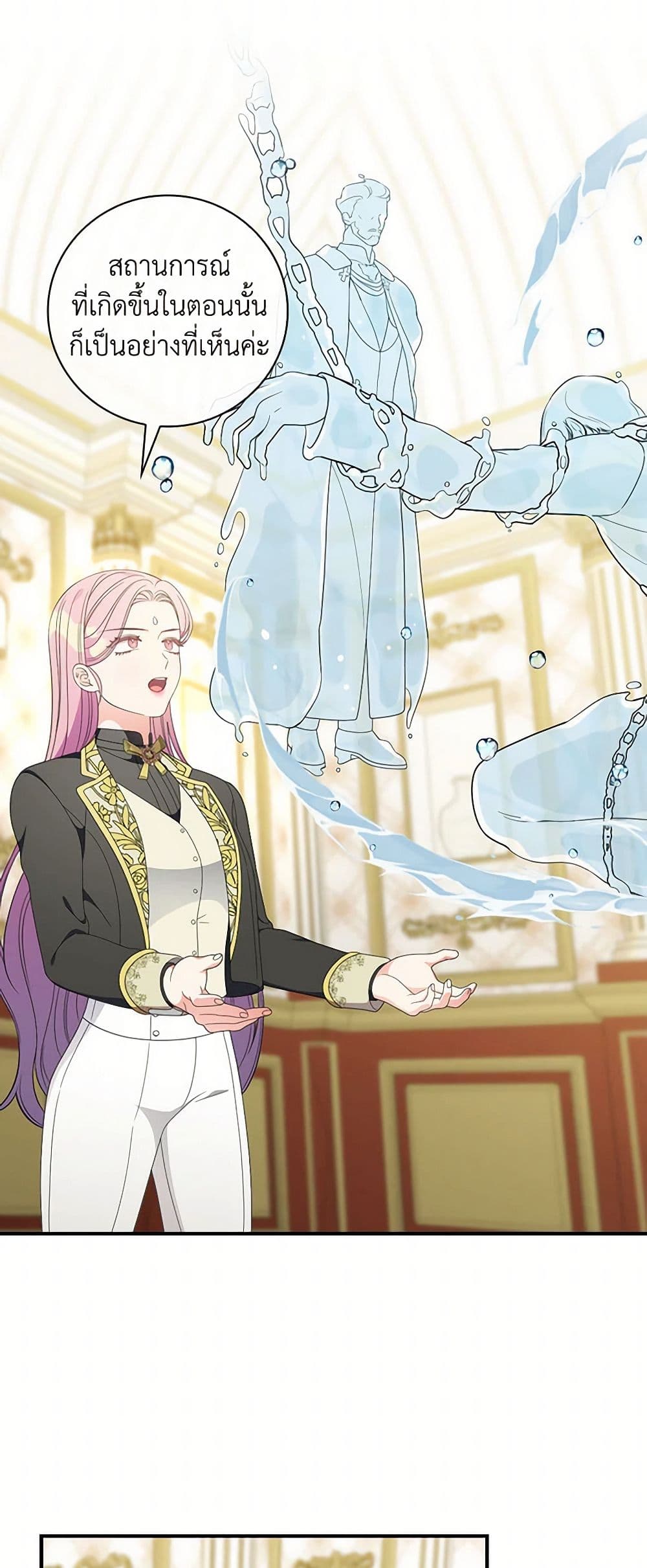 Duchess in the Glass House page 6
