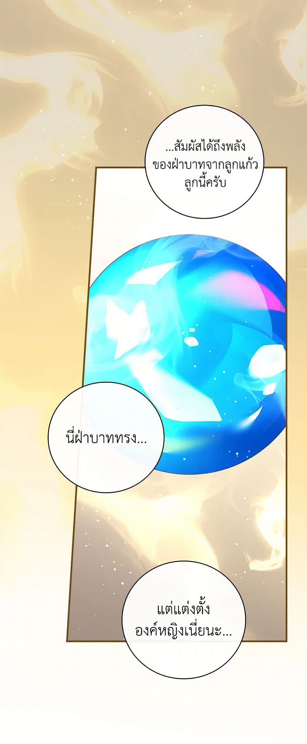 Duchess in the Glass House page 9