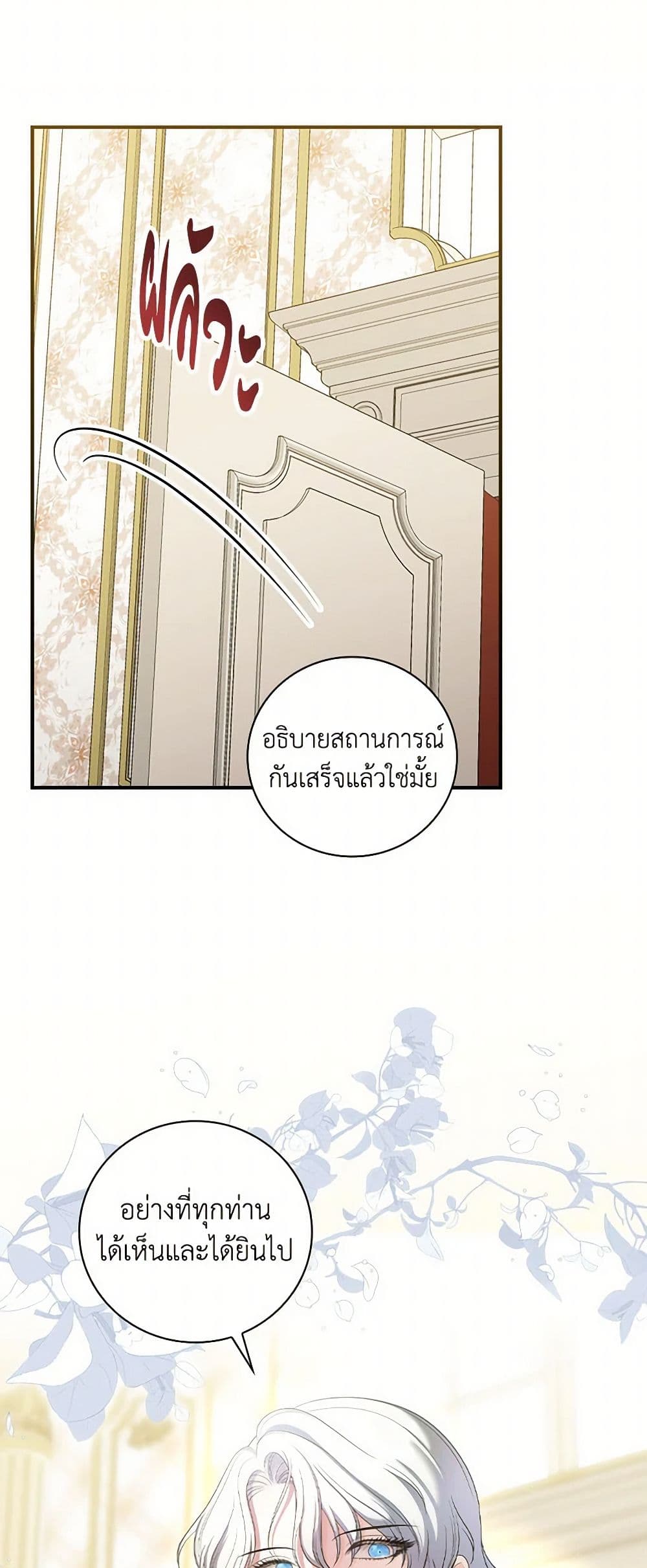 Duchess in the Glass House page 10