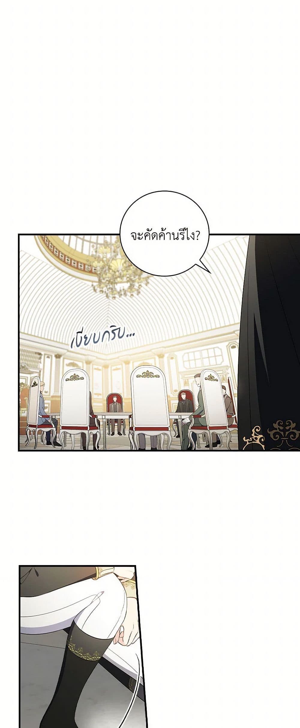 Duchess in the Glass House page 13