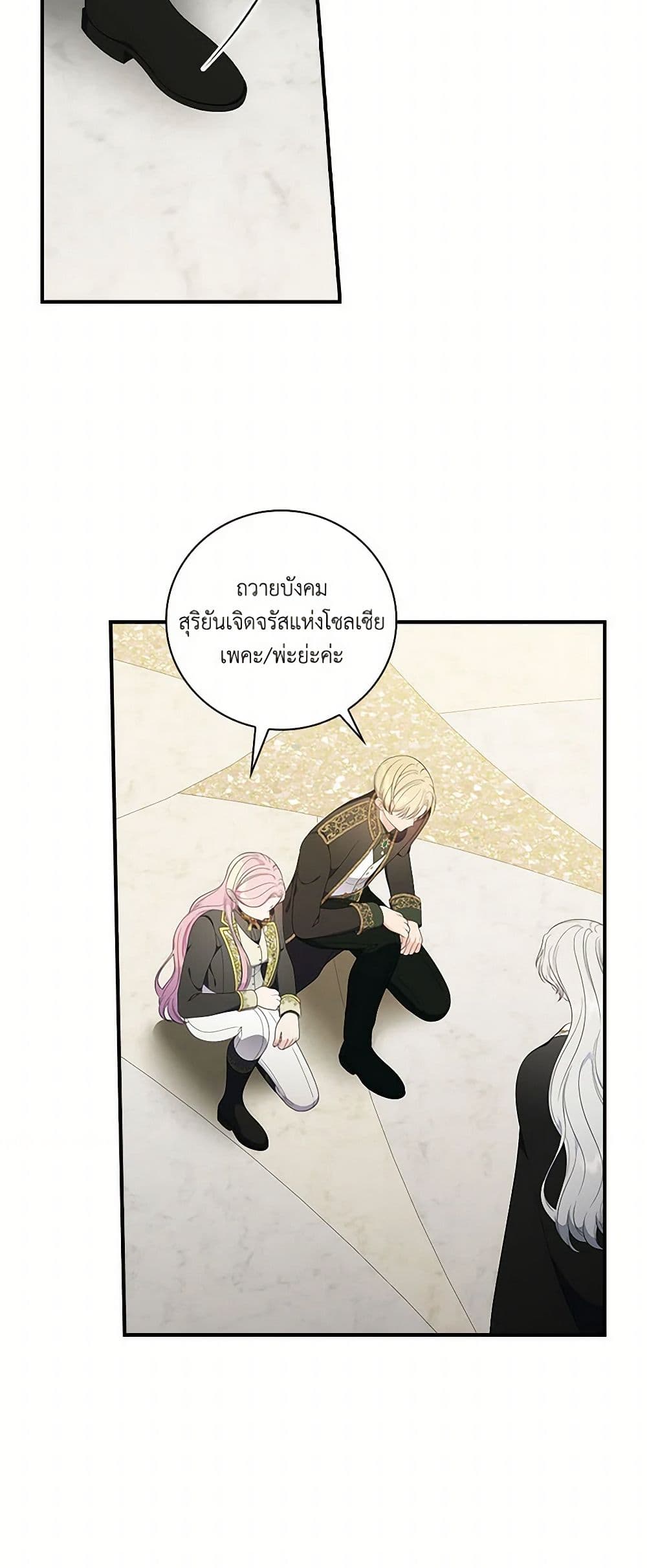 Duchess in the Glass House page 14