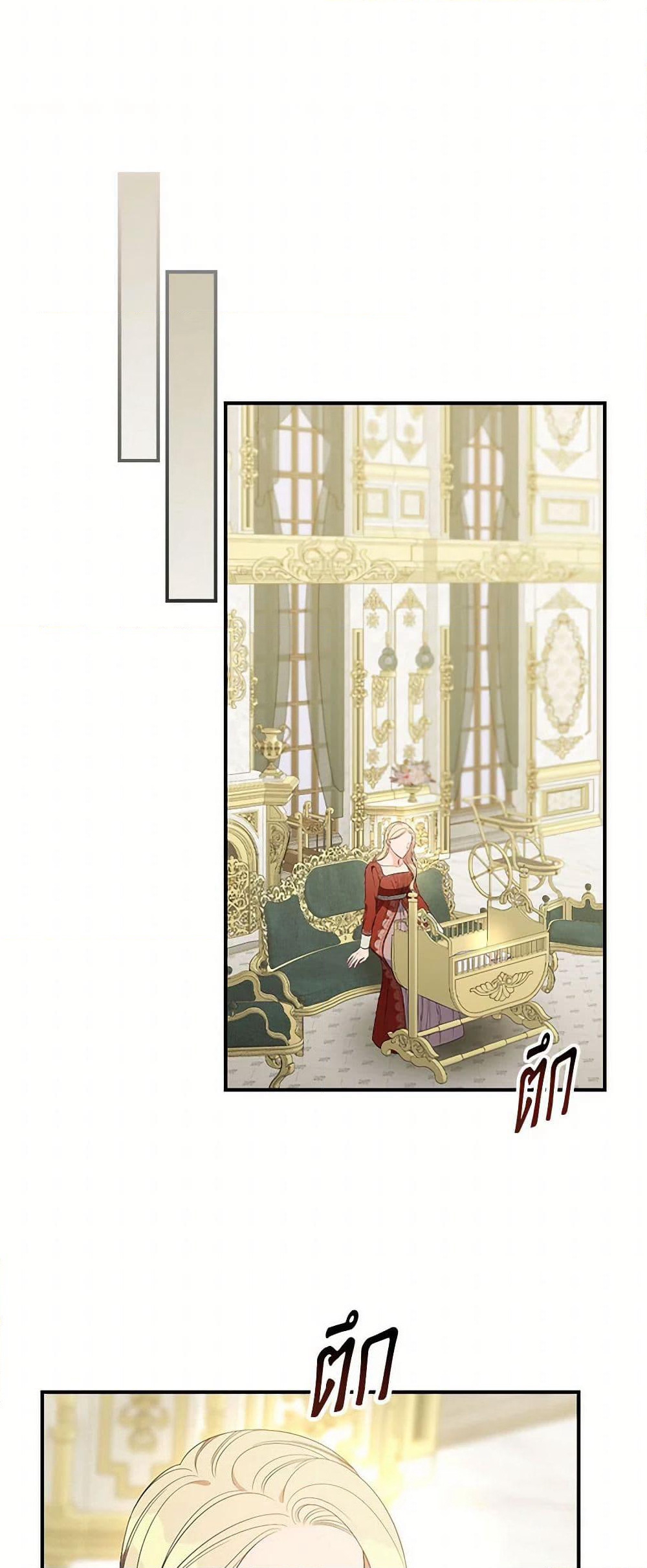 Duchess in the Glass House page 18