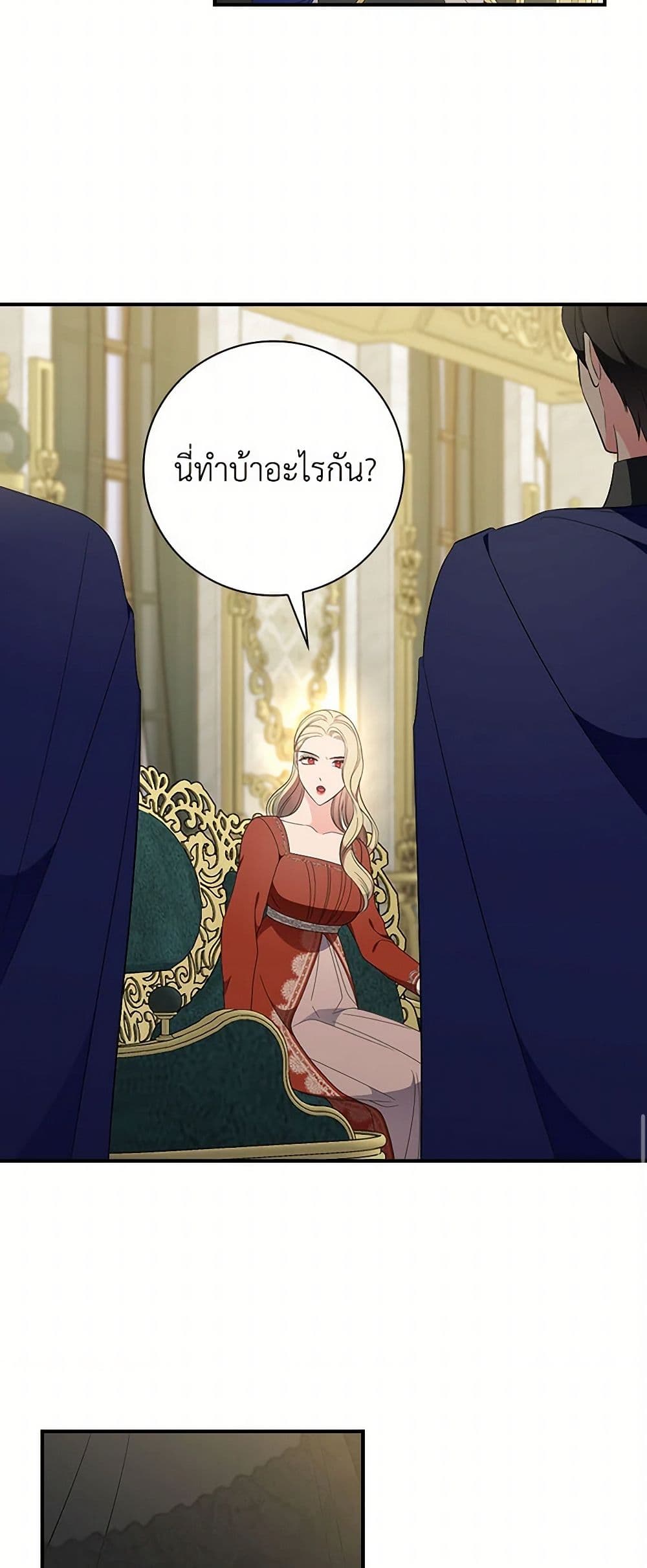 Duchess in the Glass House page 20