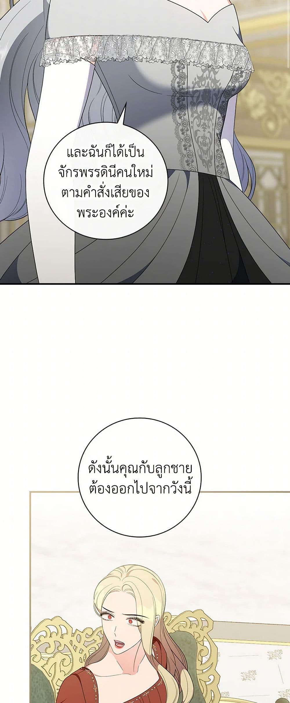 Duchess in the Glass House page 22