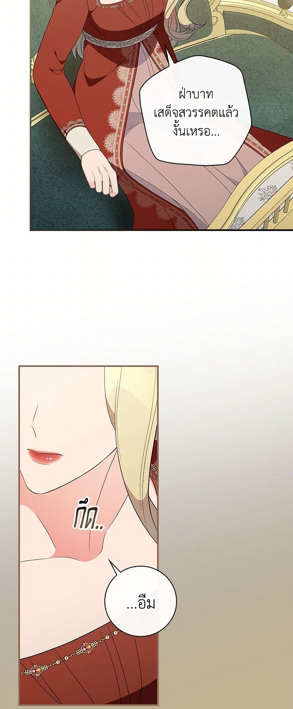 Duchess in the Glass House page 23