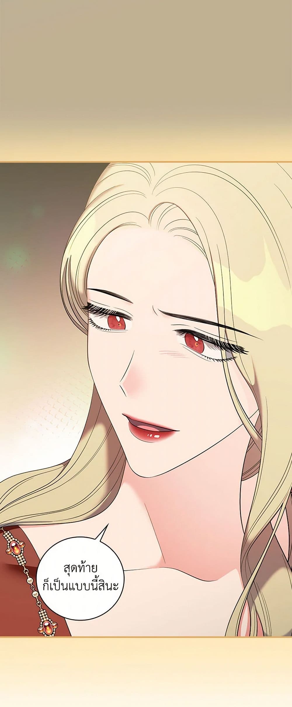 Duchess in the Glass House page 24