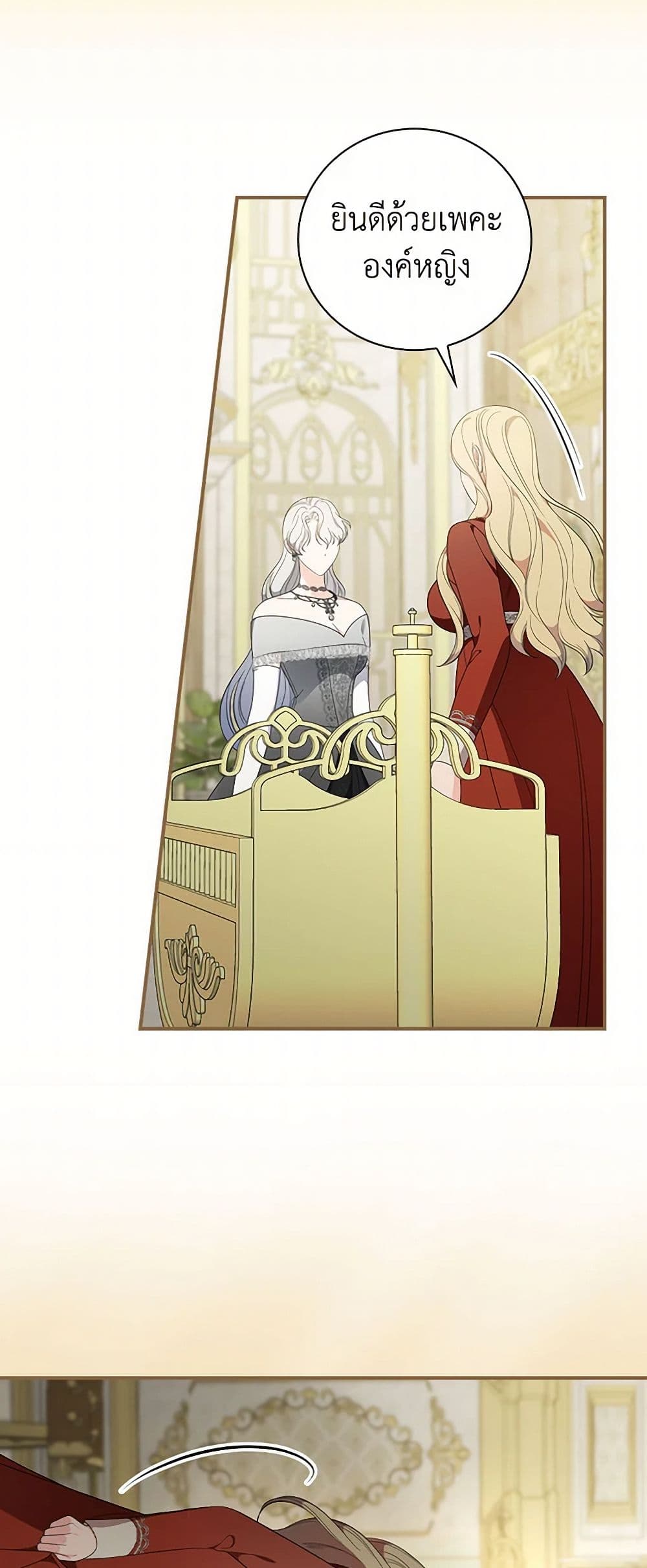 Duchess in the Glass House page 25