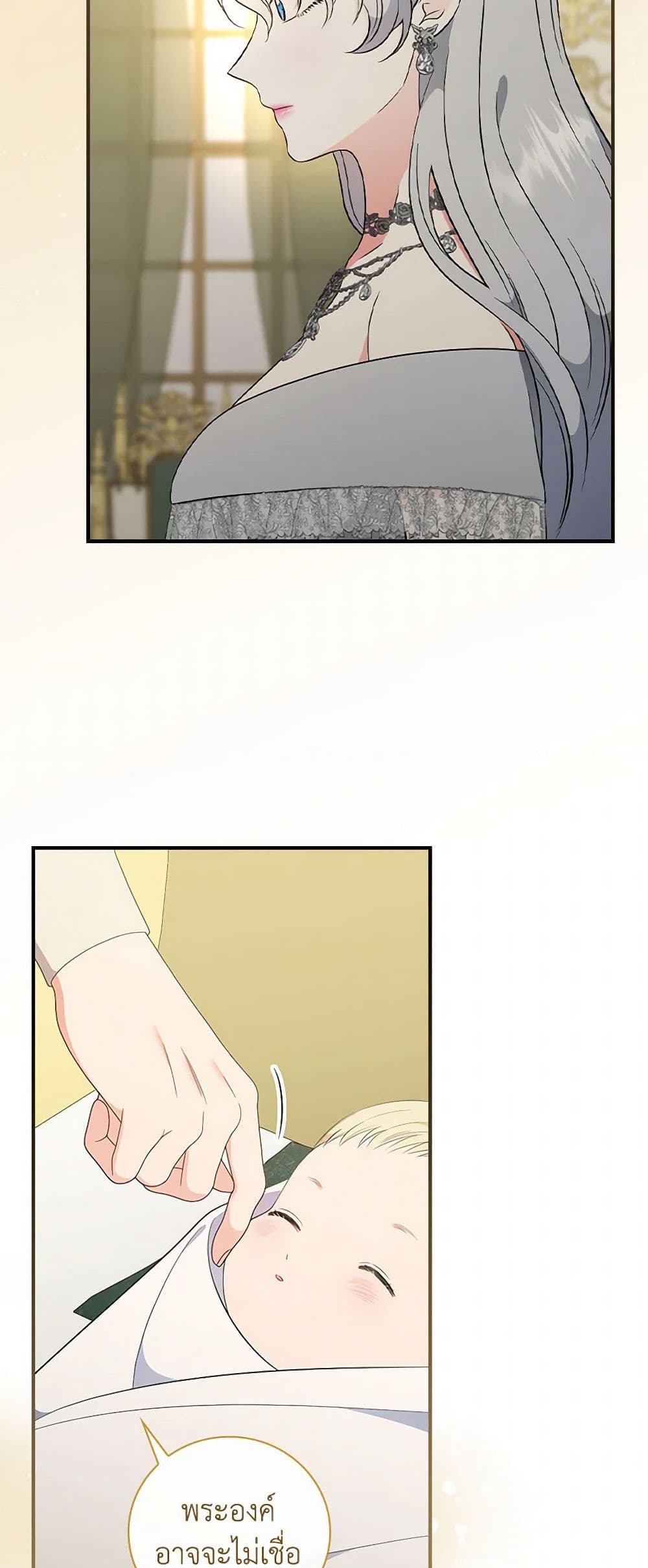 Duchess in the Glass House page 28