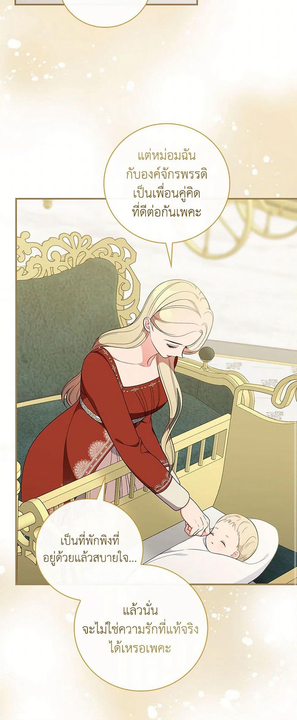 Duchess in the Glass House page 29